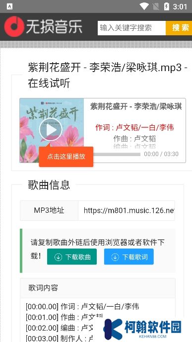 無損音樂app免費下載安裝
