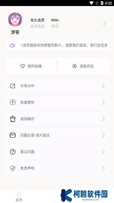 葉子影視app下載官方正版