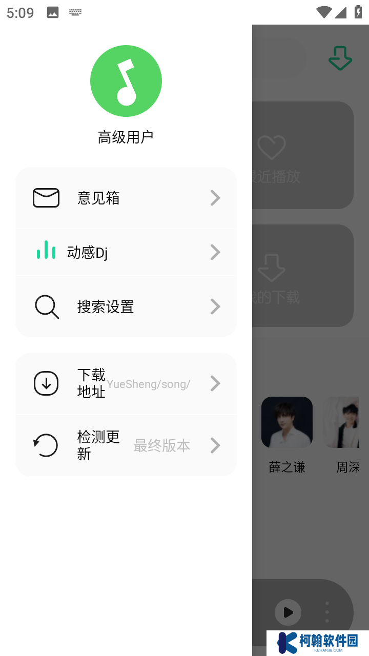 白靈音樂官方版下載