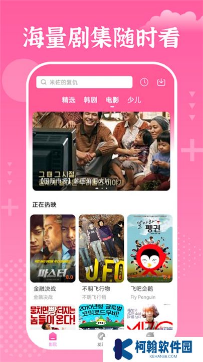 掌上追韓劇最新版