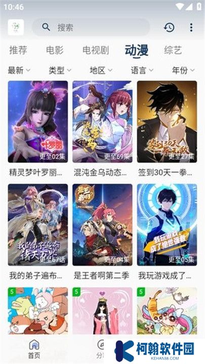 追憶影視手機版