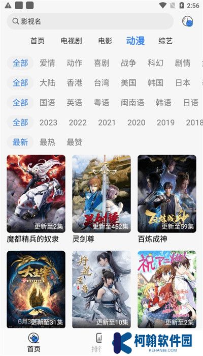 嗷嗷影視