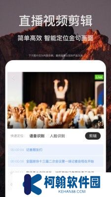 智剪官方正版app下載