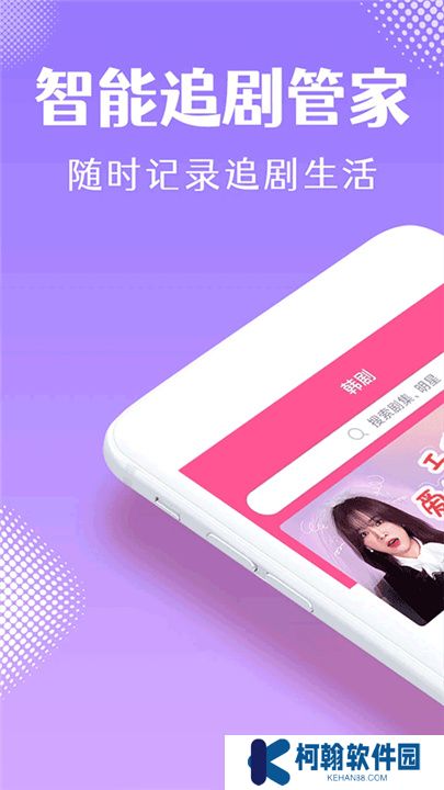 韓站app