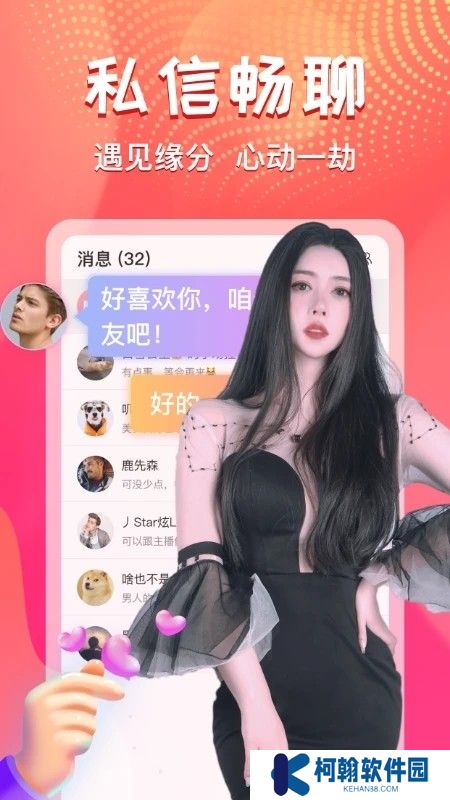 艾可直播間下載