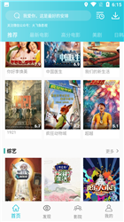 鯊魚影視最新版