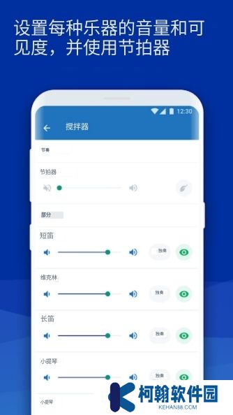 musescore手機版下載