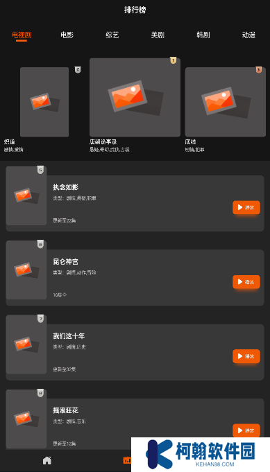 盼盼影視