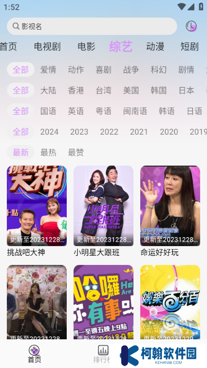 新星視頻