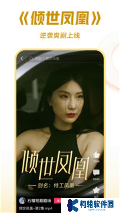 西瓜視頻APP手機版