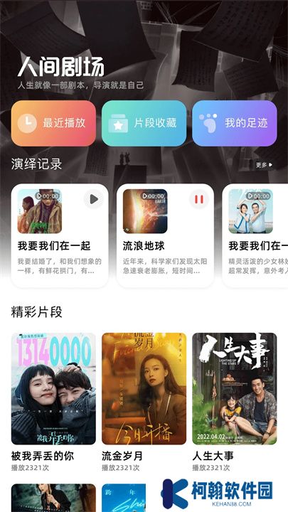 影視工廠安卓版