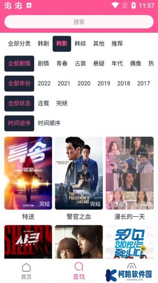 韓劇盒子TV版