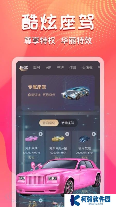 艾可直播間下載
