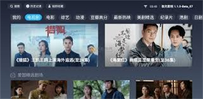 極光影視安卓版