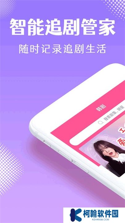韓小圈app下載