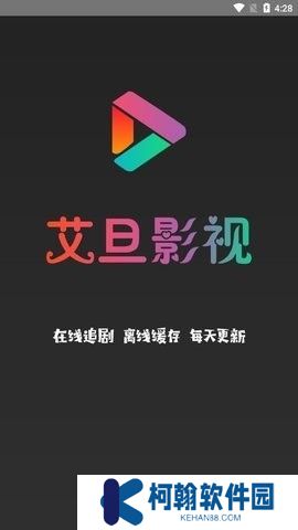 艾旦影視