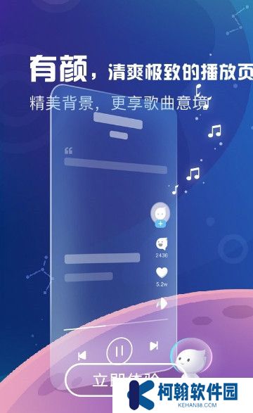 天天悅聽2.1