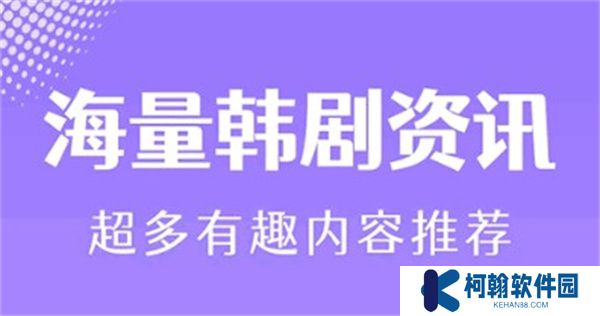 韓小圈app下載