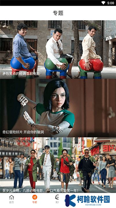 八一影院手機版