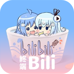 嗶哩終端最新版下載2025