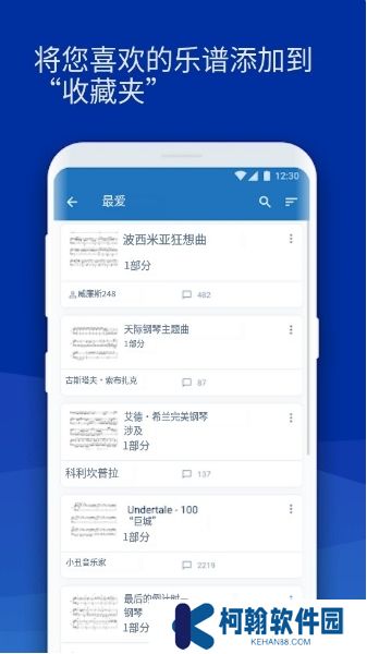 musescore手機版下載