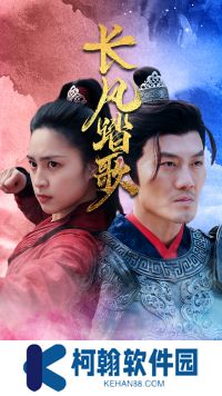 長風(fēng)踏歌電視劇70集全免觀看app下載(多多追劇)