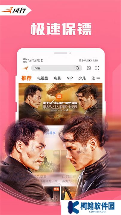 風行視頻下載