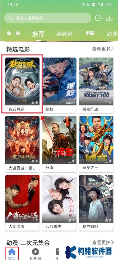 月亮影視app