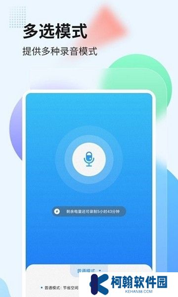 錄音管家app截圖