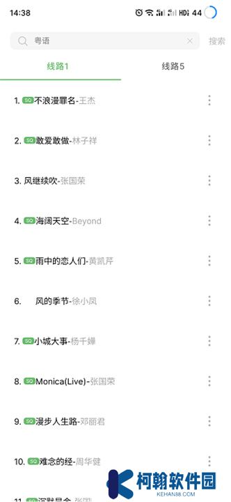 聽見音樂app手機版