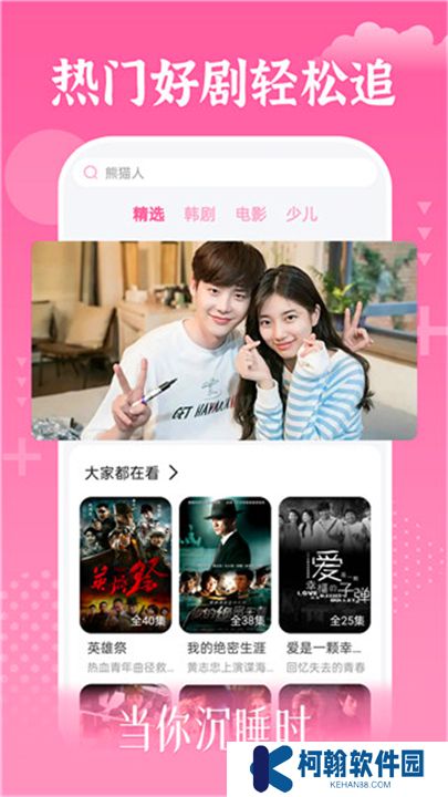 掌上追韓劇最新版