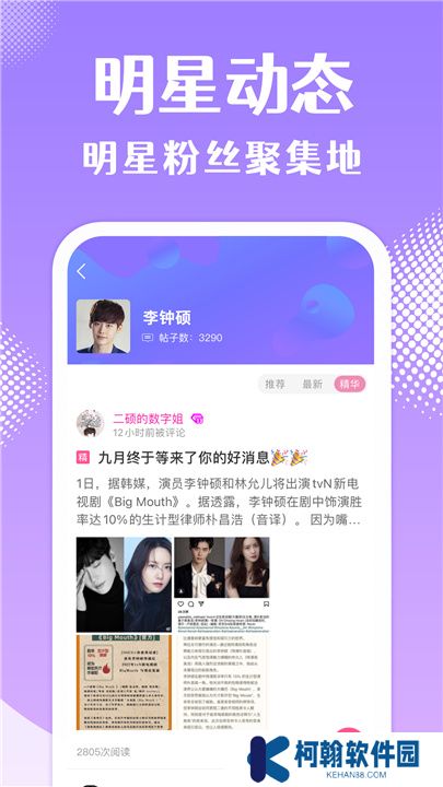 韓站app
