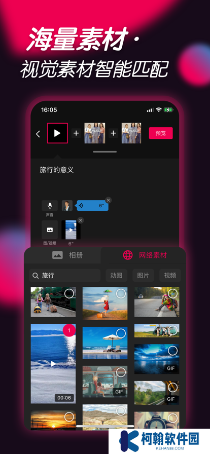 票圈視頻下載工具app下載