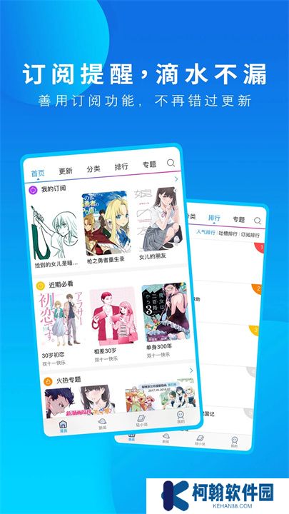 動漫之家APP中文版