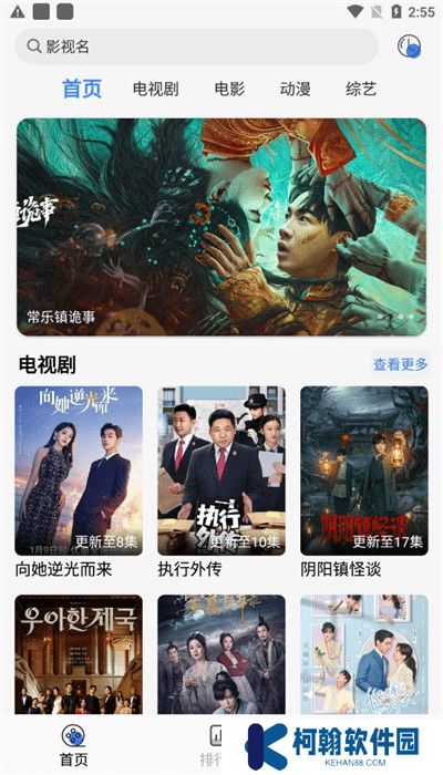 嗷嗷影視