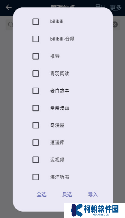 是你的益達手機版下載