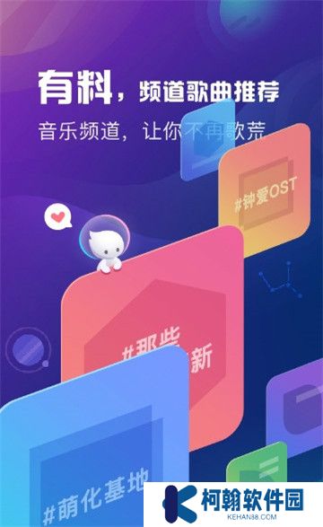 天天悅聽2.1