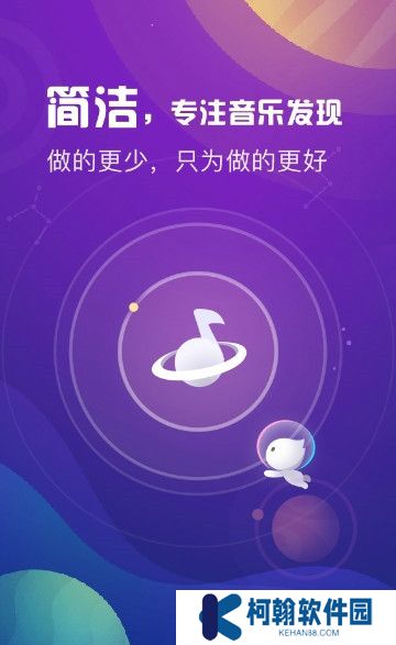 天天悅聽2.1