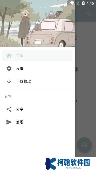 天天悅聽最新版下載