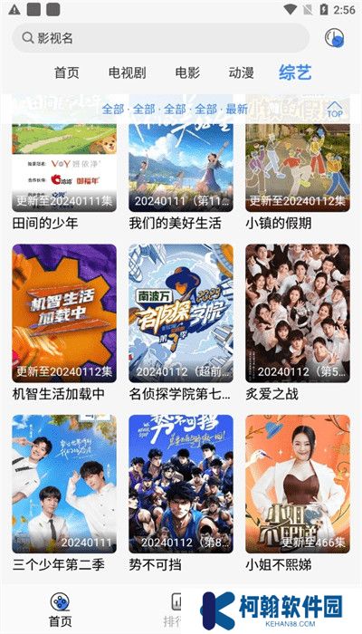 嗷嗷影視