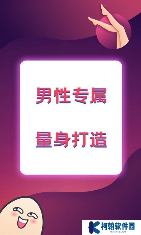 扯淡聯盟