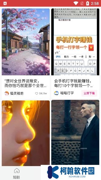 抖影短劇app官方版下載