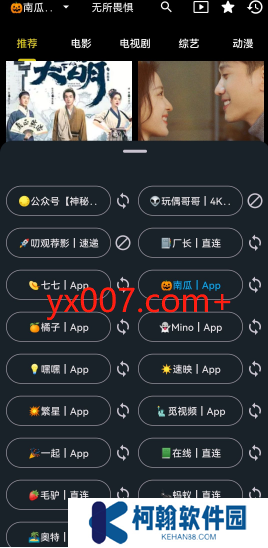 521影視手機版下載
