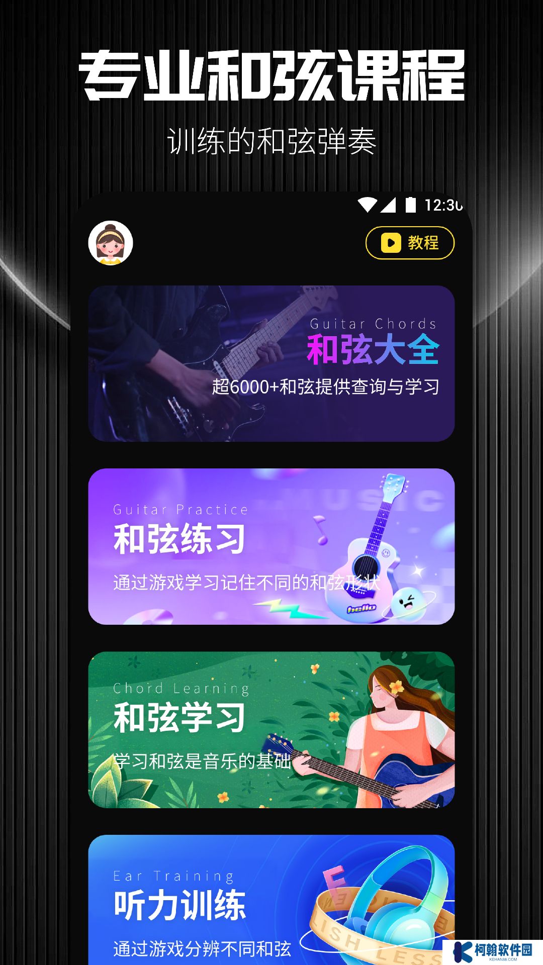 TunerLite調音器app官方版下載
