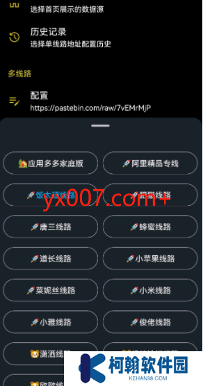 521影視手機版下載