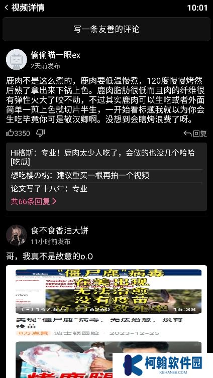 嗶哩終端最新版下載2025