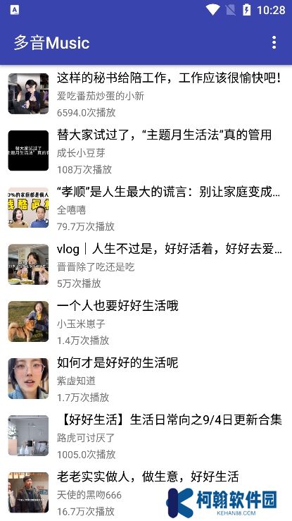 多音Music安卓版下載