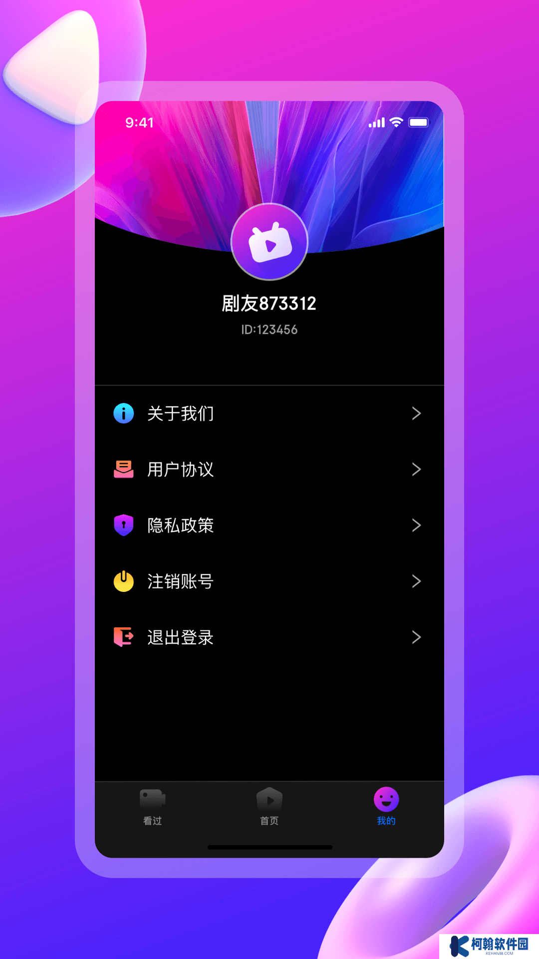 云海劇場app