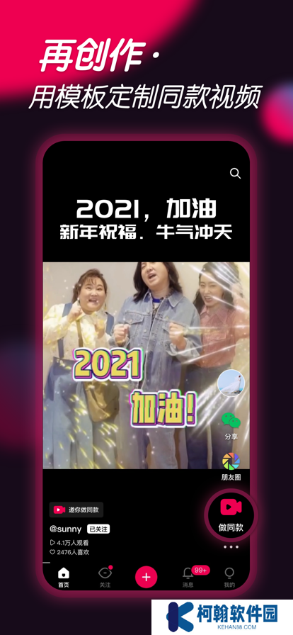 票圈視頻下載工具app下載