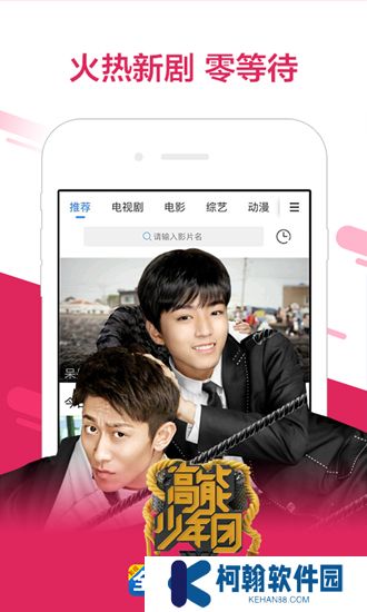 影視大全追劇app最新版